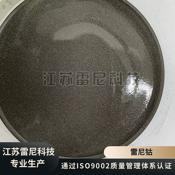 雷尼鈷