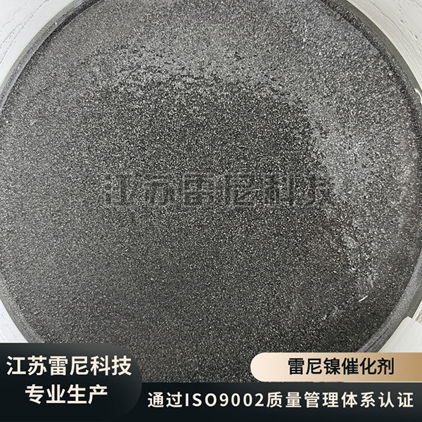 雷尼鎳催化劑